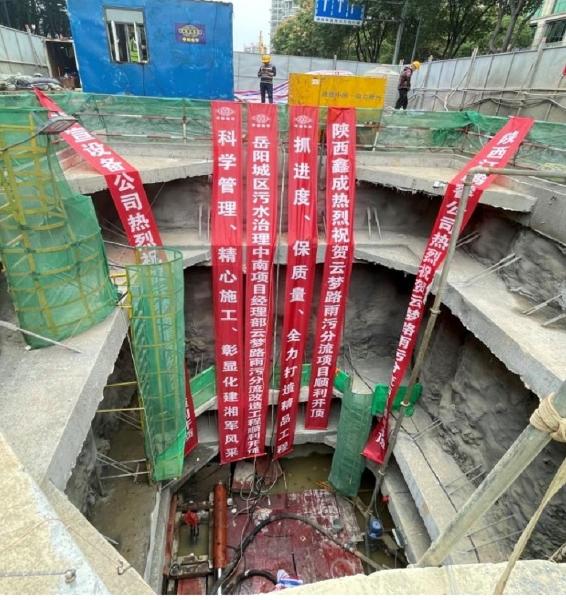 岳陽(yáng)污水治理項(xiàng)目云夢(mèng)路雨污分流改造工程頂管工程開頂