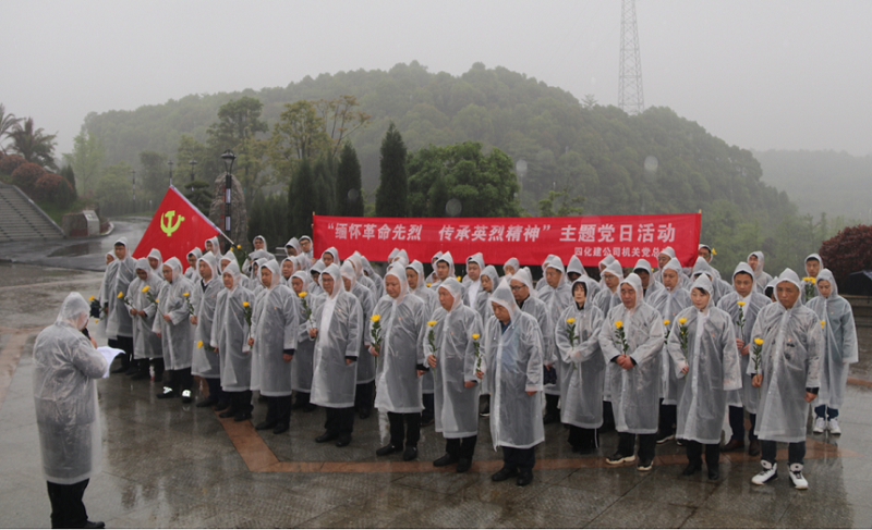 祭英靈，傳精神！公司開展清明烈士陵園祭掃活動