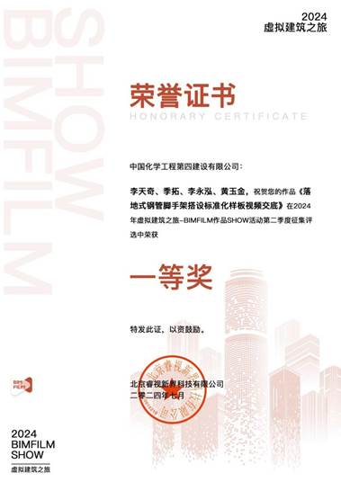 聚焦技術(shù)創(chuàng)新丨公司多項(xiàng)作品在2024虛擬建筑之旅活動中獲獎